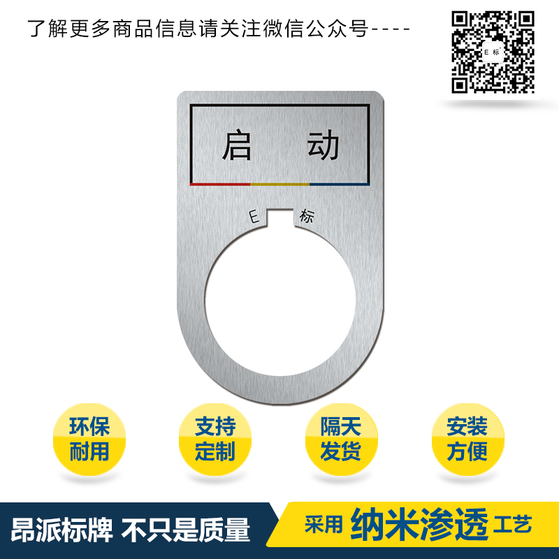 啟動<a href=http://www.hbage.cn/products/anniubiaopai/ target=_blank class=infotextkey>按鈕</a>01d.jpg